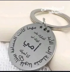  1 سلسله مفاتيح