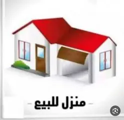  2 منزل  للبيع خلف صاج البديع