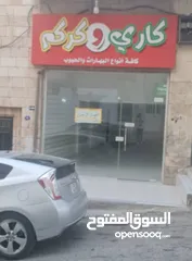  4 محلات ومخازن كبيرة للإيجار بسدة وبدون سدة