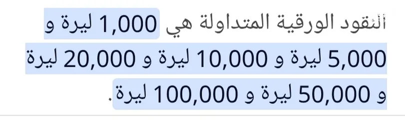  3 ورقة نقد للبيع