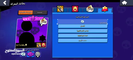  2 حساب براول استارز للبيع