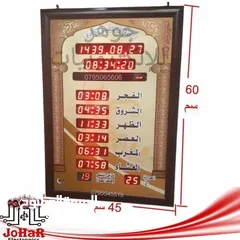  5 ساعات مساجد جميع الاحجام