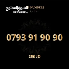  5 أفخم أرقام الزين المميزة