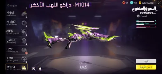  3 حساب فري فاير لفل في ال70 قابل للتفاوض