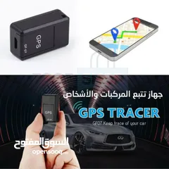  8 (جهاز تتبع وتصنت Gps)  صغير الحجم  يحتوي مغناطيس يلتصق على اي جسم  الكمية محدودة  التوصيل مجاني.....