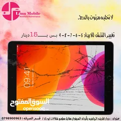  4 غير شاشه تلفونك  للتكنوا و الانفنكس والسامسونج خلال 30 دقيقه و ابتداء من 10 دنانير ل كثييير موديلات