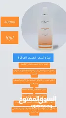  21 منتجات البحر الميت fouf للعناية بالجسم والشعر والوجه