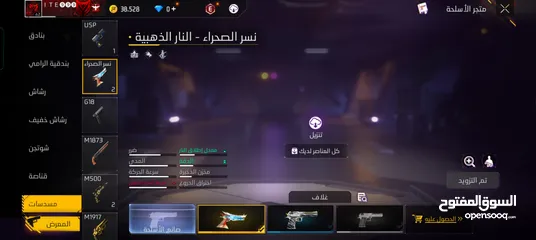  2 حساب فري فاير لل بيع +قابل لي  تنزيل السعر