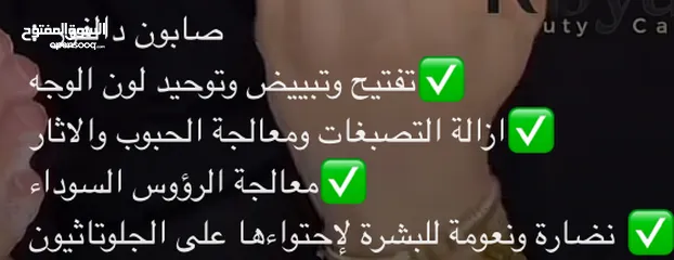  6 كريم وصابون  دالفور الاصلي والمكفول 100٪