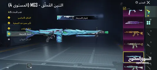  7 حساب ببجى فخم جداا لفل عالى 82  خوذه وموميا واسلحه قويه  و97ميثك وسياره
