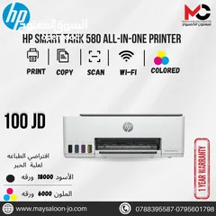  1 طابعة اتش بي ملون Printer HP Color بافضل الاسعار