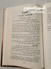  11 كتاب الحدود الشرقيّة لشبة الجزيرة العربيّة