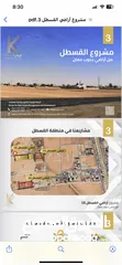  2 مشروع اراضي استثماريه- القسطل- اراضي جنوب عمان/ 650م تبعد عن طريق المطار