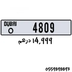  1 رباعي دبي 4809 للبيع