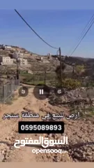  4 ارض 2 دنم و123م المنطقة الخليل -سنجر خلف كازية الجنوب
