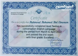  9 مدرس لغة إنجليزية معتمد من القوات المسلحة - English tutor - online  - مستر محمود محمد عبدالمنعم