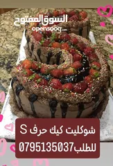  8 معمول وكعك ودحدح وهريسه وكيك