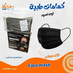  1 كمامات طبية لون اسود 3 طبقات  - صيني مستورد
