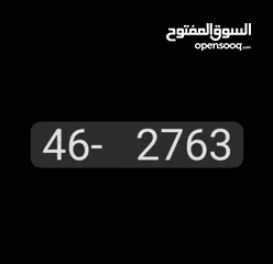  1 رقم رباعي بسعر مغري