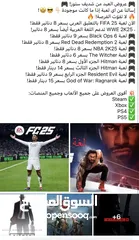  1 أقوى عرض العاب : FIFA 25، WWE 2K25، Black Ops 6، Red Dead Redemption 2، وأكثر بأسعار مميزة! متابعين