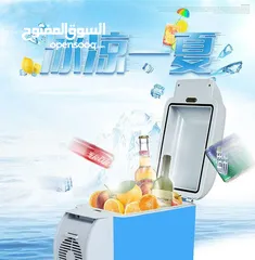  5 ثلاجة السيارة والرحلات  Car Mini Refrigerator 7.5L ثلاجة سيارة ساخن و بارد محموله للرحلات و السفر