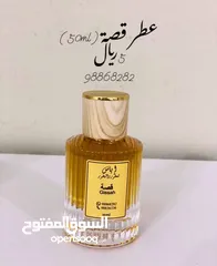  3 عطور ومرشات