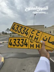  1 للبيع رقم جميل ومرتب ( 43334 ح ح ) أنا صاحب الرقم