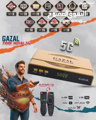  1 رسيفرات غزال