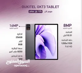  5 OKT3 Tablet  جهاز تابلت منOUKITEL