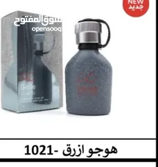  21 عطور جيني الاصلية