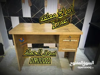  5 مكتب خشب لامينت مكتب تفصيل متر*50 الوان مميزة بأقل الاسعار