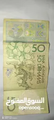  1 عملة نقدية من فئة 50 درهم مغربية