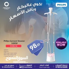  1 مكواى عامودي البخارية فيليبس 1800 واط بأقل سعر بالمملكه من نيوتن ستورز nw5006