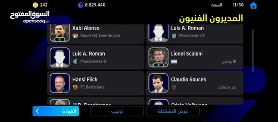  20 حساب بيس2025 متكامل وقوي كم هو بالصورة