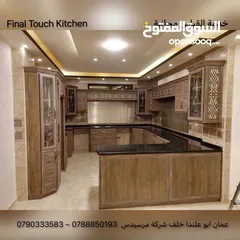  2 ‏مطابخ لامنيت وألمنيوم  ‏نسعى نحو الأفضل