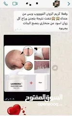  5 كريم لانبينا لإزالة الرؤوس السوداء خدمة التوصيل متاحه