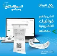  2 برنامج محاسبي سحابي سعودي
