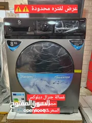  3 غسالة جنرال ديلوكس الجديدة كلياً المميزة الأكثر مبيعًا بالاسواق  #غسالة_جنرال ديلوكس 8 كيلو فعلي جام