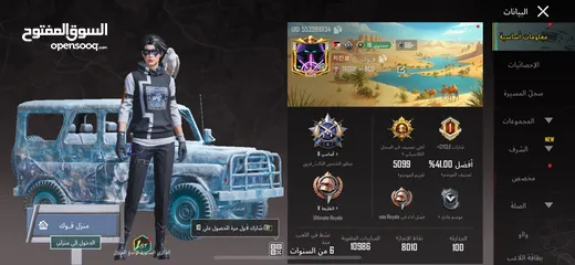  3 حساب اكي فزاعه ماكس وغيرو لفل 80