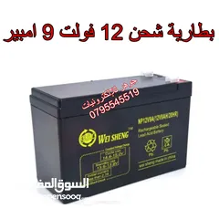  1 بطارية شحن 12 فولت 9 امبير