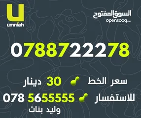  25 ارقام امنيه مميز جدا