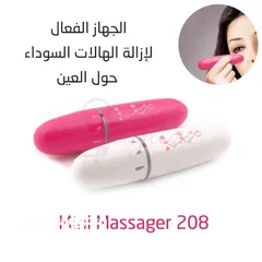  8 جهاز مساج هزاز تدليك مساج رجاج حول العين و البشرة وازالة التجاعيد و الارهاق بالاهتزاز المساج