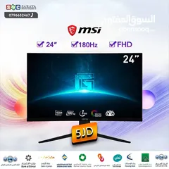  1 اقساط بدون دفعه اولى ( شاشة ام اس اي Monitor MSI 24Inch )