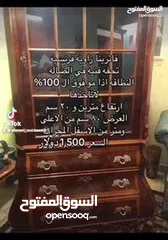  6 فاترينا فرنسيه زاويه شغل يدوي بالكامل