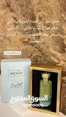  2 عطور من قصه