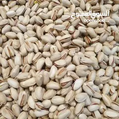  5 "فستق أكبري، أرقى وألذ فستق إيراني، الآن متوفر في سوق العراق."