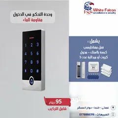  7 اكسس كنترول تحكم في الدخول Access Control يدعم الكاميرا الفيديو