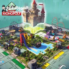  1 بيع الاصدقك دخل لعبه MONOPOLY