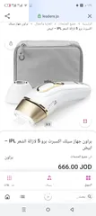  1 جهاز ليزر براون برو 5 نفس الصورة