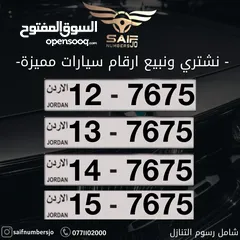  1 ارقام مميزه شامل رسوم التنازل